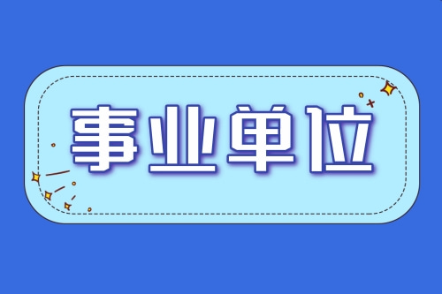 镇江人事考试：人才选拔的风向标