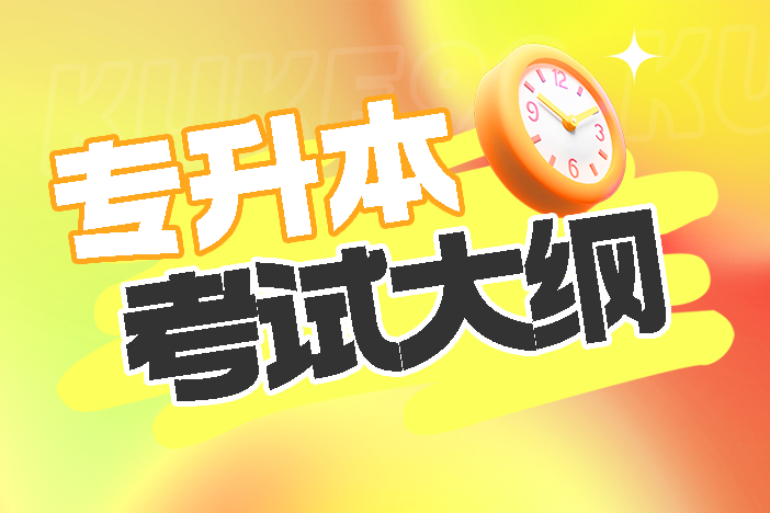2026年湛江科技学院专升本音乐教育专业综合测试考试大纲