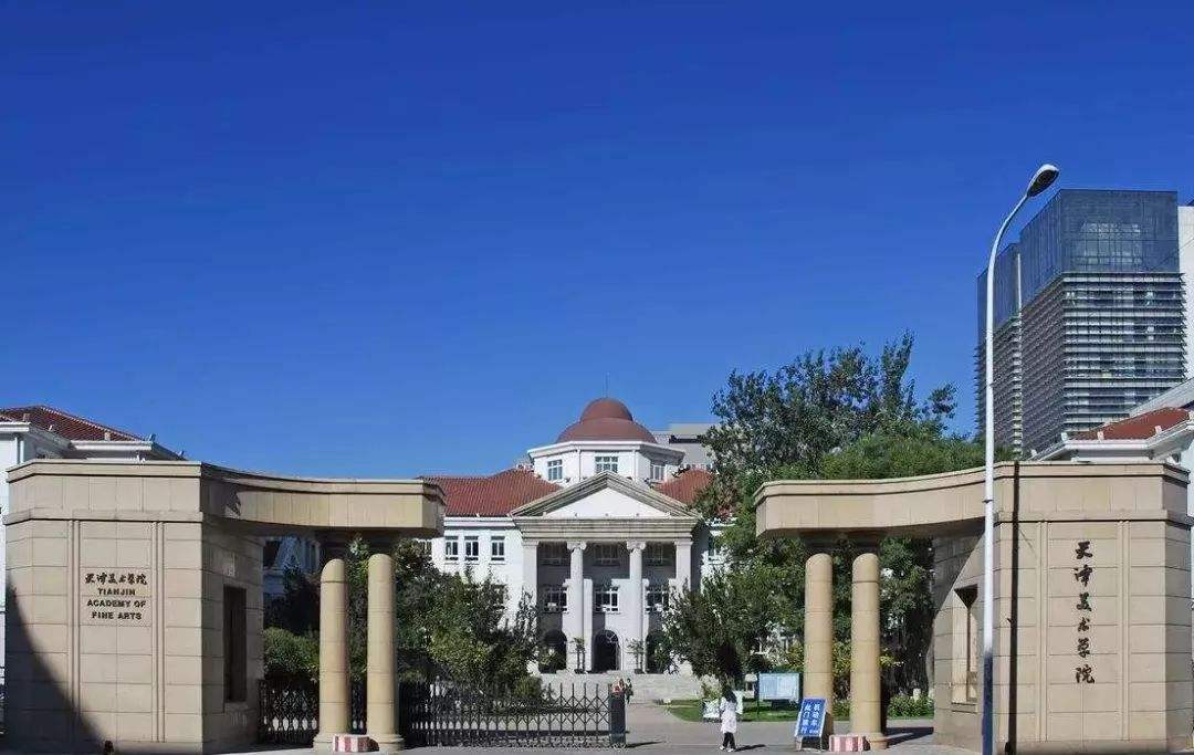 2020年天津美术学院专升本招生章程