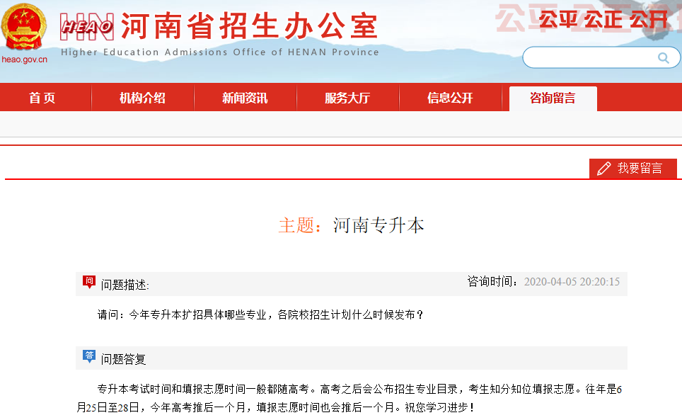 2020年河南专升本考试时间