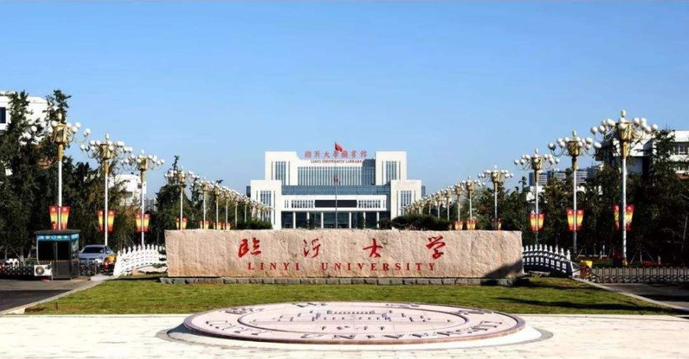 2020临沂大学专升本自荐生专业综合能力测试方案新