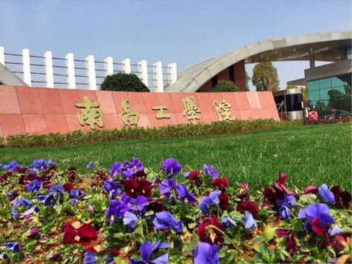 2020年南昌工学院专升本奖助学金政策