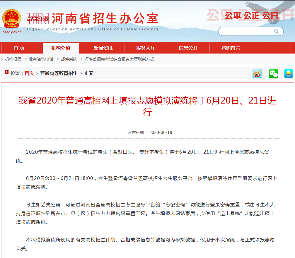 专升本填报志愿 专升本填报志愿