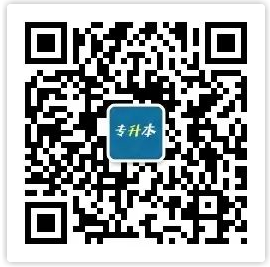 专插本成绩查询入口 专插本成绩查询入口