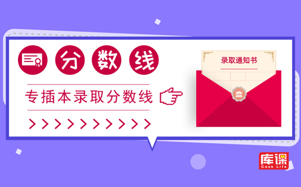 专插本征集志愿 专插本征集志愿