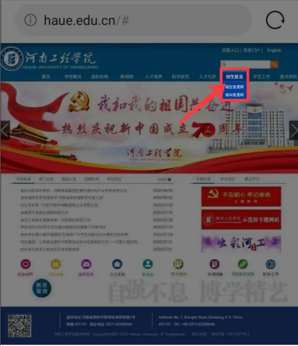 河南专升本录取 河南专升本录取
