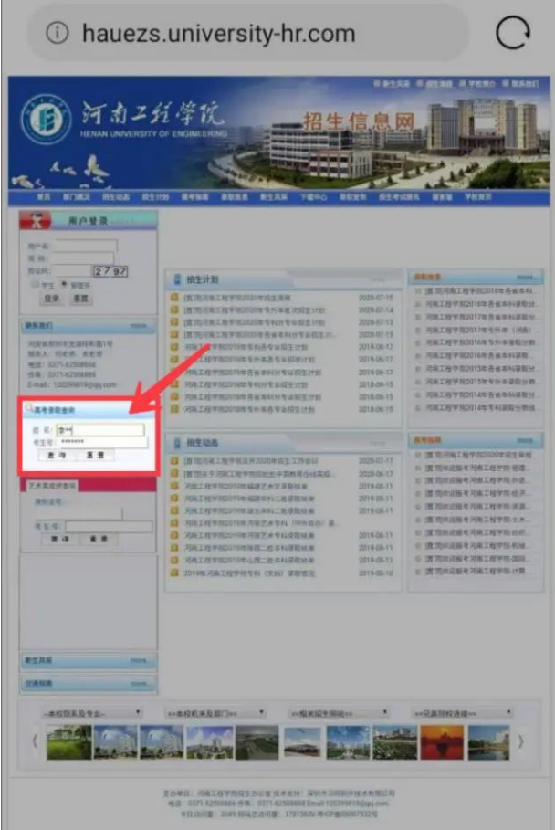 河南专升本录取 河南专升本录取