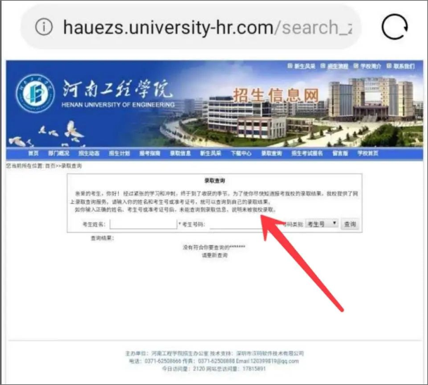 河南专升本录取 河南专升本录取