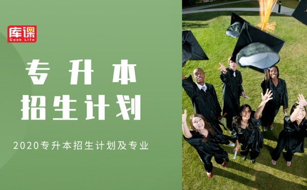 专升本征集志愿 专升本征集志愿