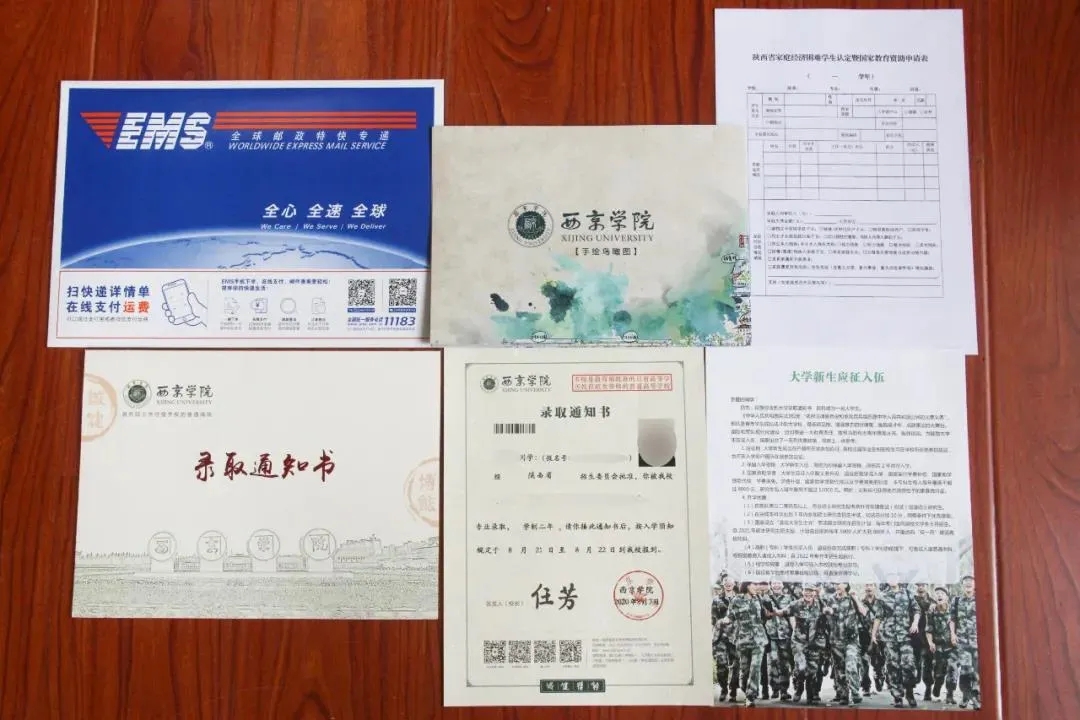 陕西专升本西京学院通知书多久下来