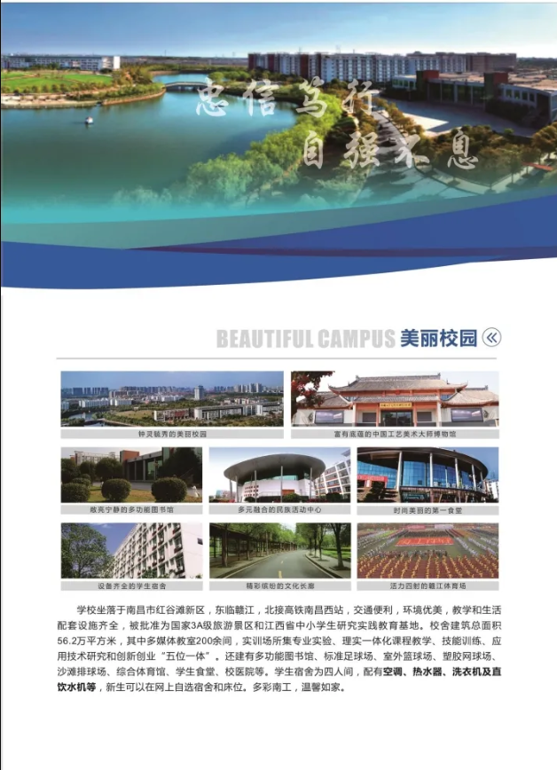 南昌工学院专升本招生简章 招生专业2021年