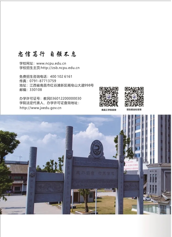 南昌工学院专升本招生简章 招生专业2021年
