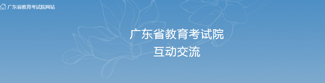 广东专升本（专插本）