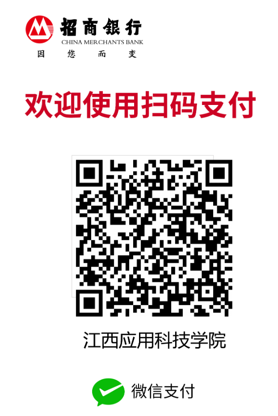 2021江西应用科技学院专升本招生简章