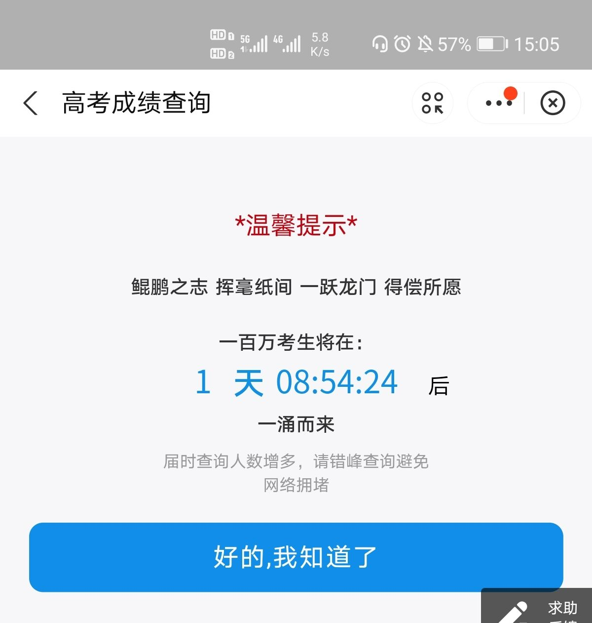 豫事办成绩查询 豫事办成绩查询