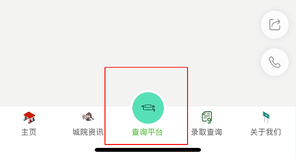 东莞理工学院城市学院专升本录取查询方式 东莞理工学院城市学院专升本录取查询方式