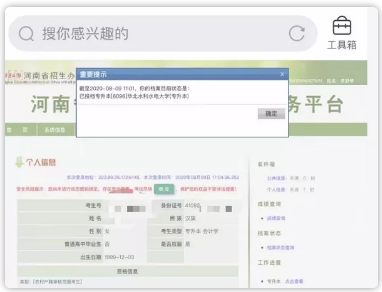 专升本录取结果 专升本录取结果