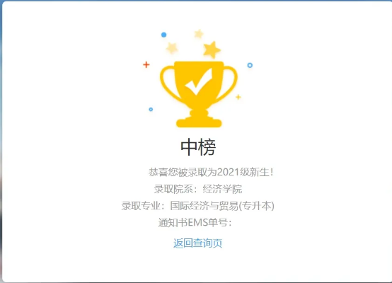 郑州航空工业管理学院专升本成绩查询 郑州航空工业管理学院专升本成绩查询