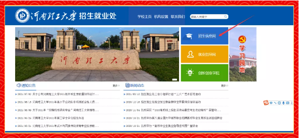 河南理工大学专升本录取结果查询 河南理工大学专升本录取结果查询