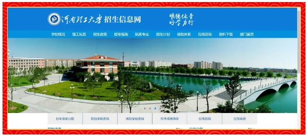 河南理工大学专升本录取结果查询 河南理工大学专升本录取结果查询