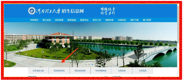 河南理工大学专升本录取结果查询 河南理工大学专升本录取结果查询