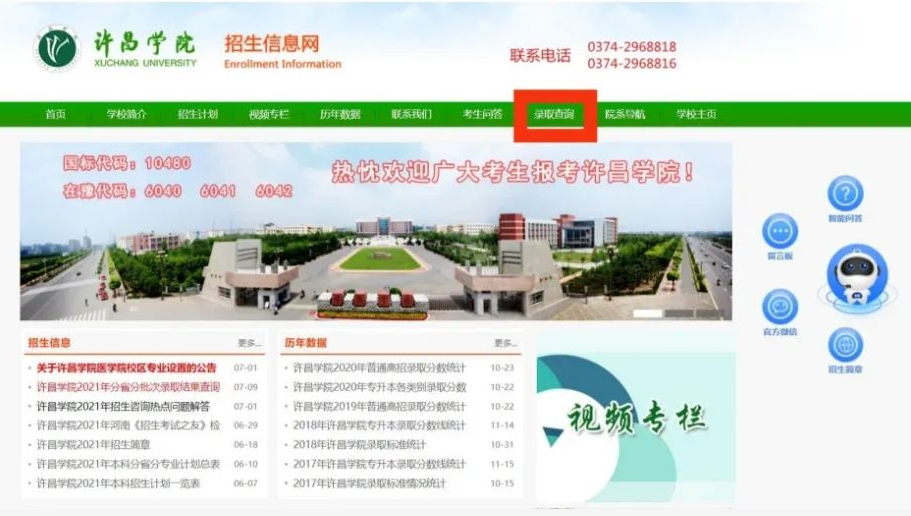 许昌学院专升本成绩查询 许昌学院专升本成绩查询