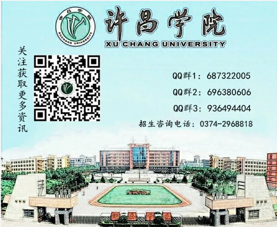 许昌学院专升本成绩查询 许昌学院专升本成绩查询