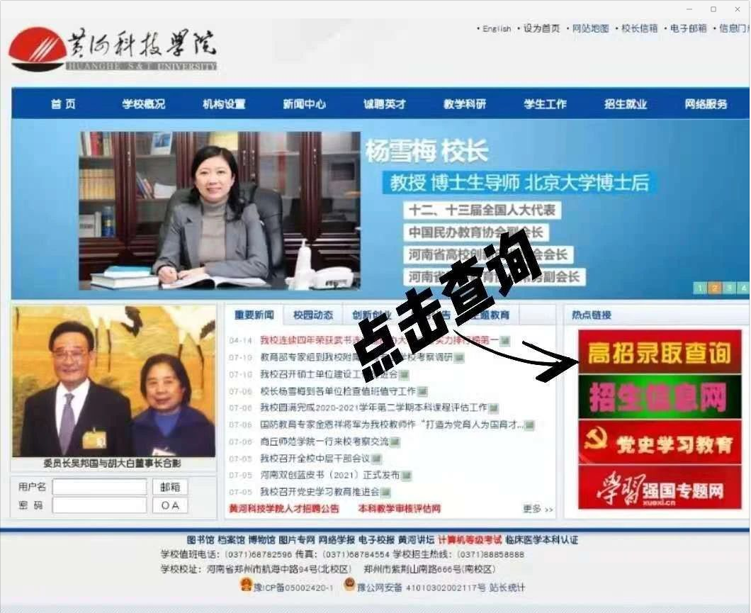 黄河科技学院专升本成绩查询 黄河科技学院专升本成绩查询