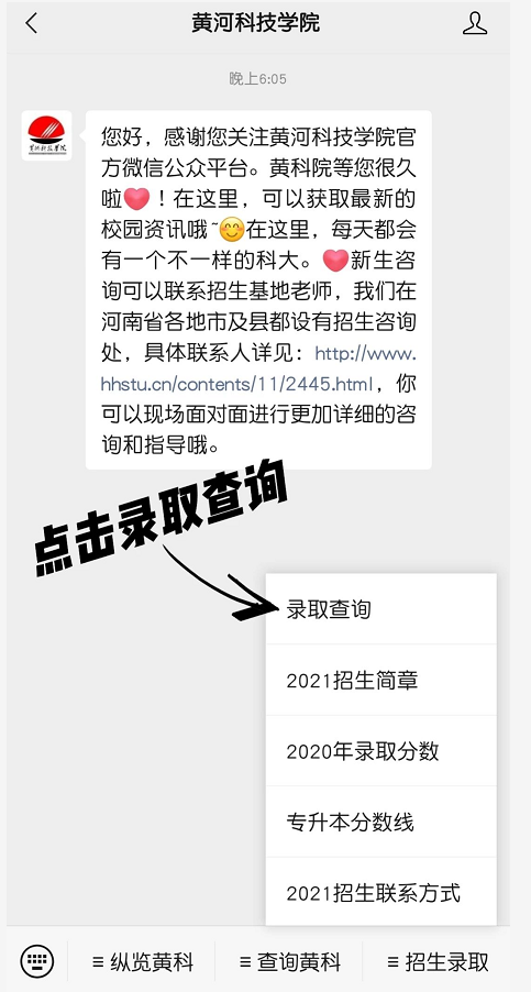 黄河科技学院专升本成绩查询 黄河科技学院专升本成绩查询