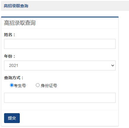 郑州轻工业大学专升本成绩查询 郑州轻工业大学专升本成绩查询