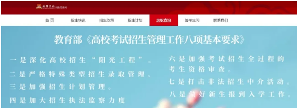 安阳学院专升本录取查询 安阳学院专升本录取查询