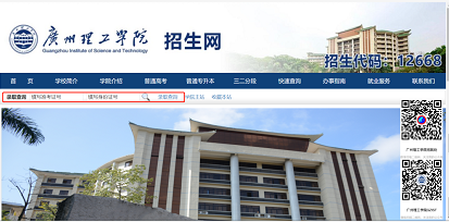 广州理工学院专升本录取查询 广州理工学院专升本录取查询