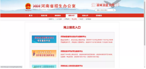 河南省招生办 河南省招生办