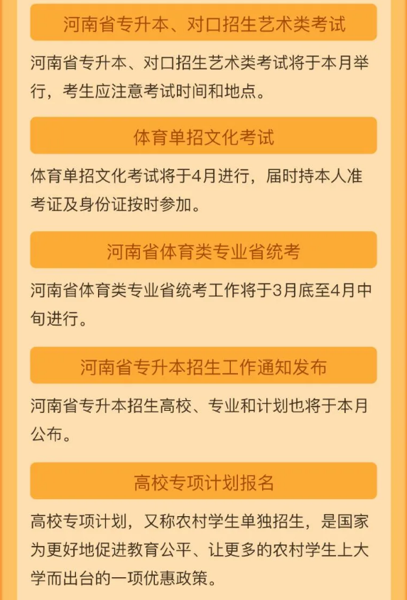 专升本考试 专升本考试