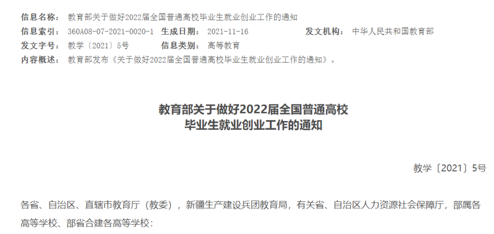 广东普通专升本考试时间