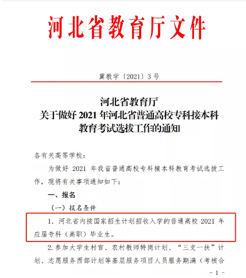 专接本挂科补考过了可以报名吗