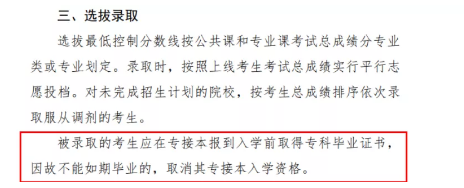 专接本挂科补考过了可以报名吗