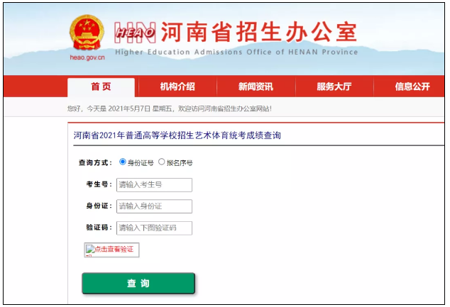 输入信息进行查询 输入信息进行查询