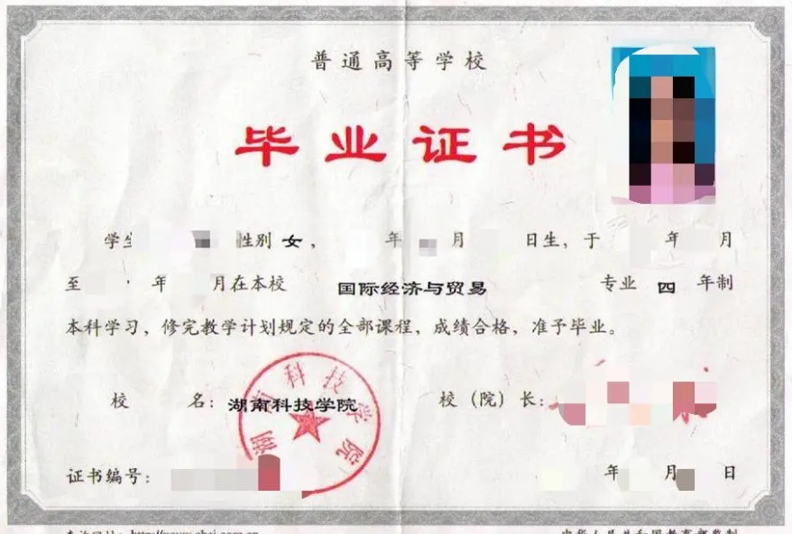 河北专接本毕业证写专科起点吗
