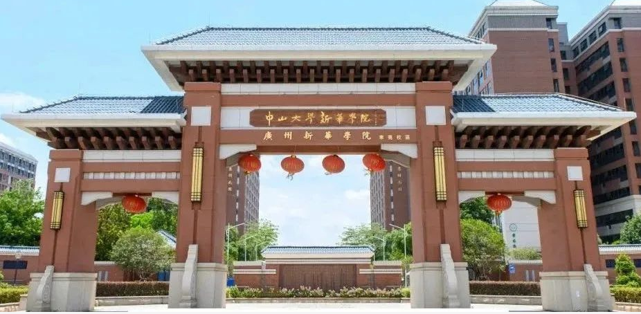 广州新华学院2022年普通专升本拟招生专业