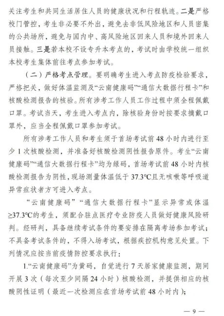 云南民族大学研究生吧_云南民族大学研究生期末成绩_云南大学研究生院官网