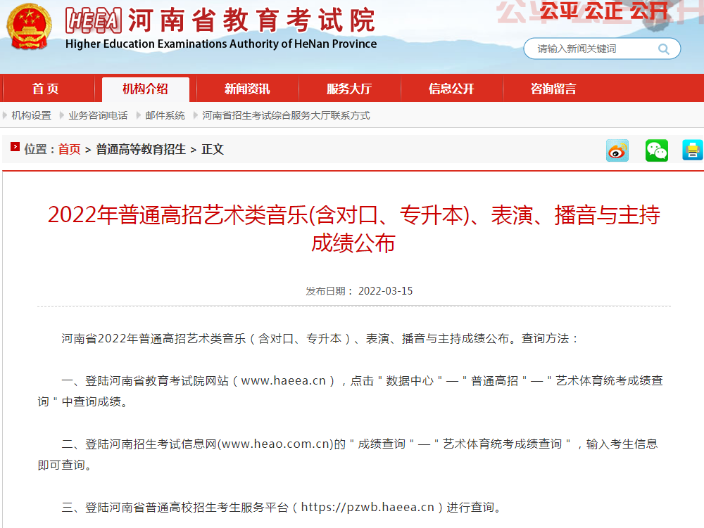 河南省教育考试院 河南省教育考试院