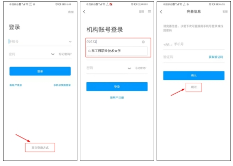 2022年山东工程职业技术大学专升本自荐考试时间 操作指南 2022年山东工程职业技术大学专升本自荐考试时间 操作指南