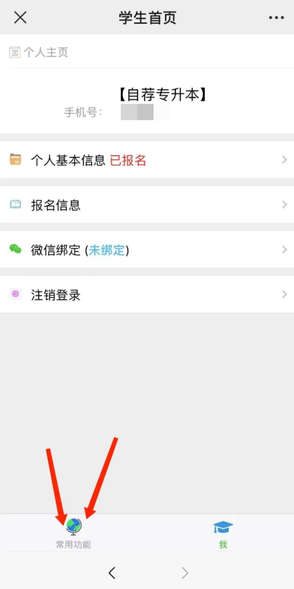 烟台科技学院2022年专升本自荐考试成绩及分数线