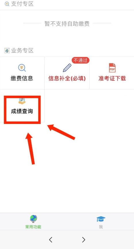 烟台科技学院2022年专升本自荐考试成绩及分数线