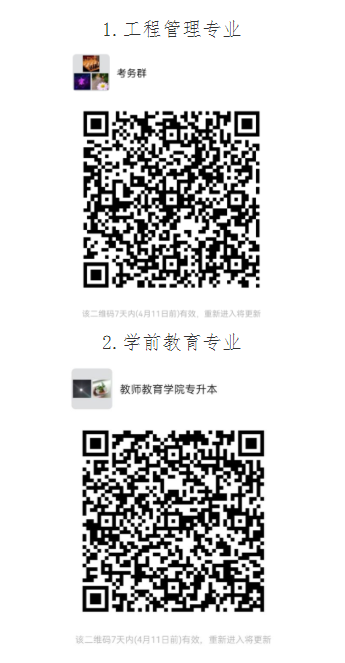 潍坊学院2022年退役士兵专升本综合考查线上面试方式及流程 潍坊学院2022年退役士兵专升本综合考查线上面试方式及流程