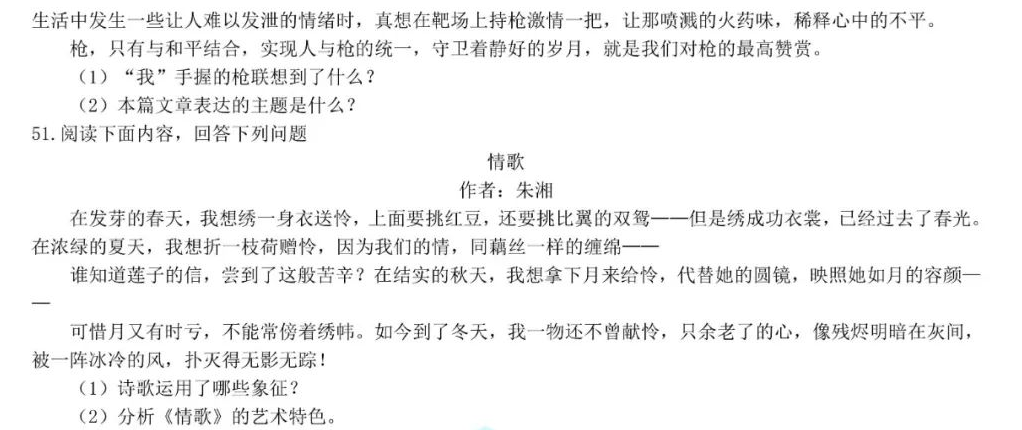2022贵州专升本语文考试真题(阅读理解)