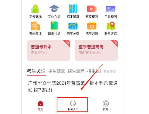 2022年广州华立学院专升本综合考查成绩查询