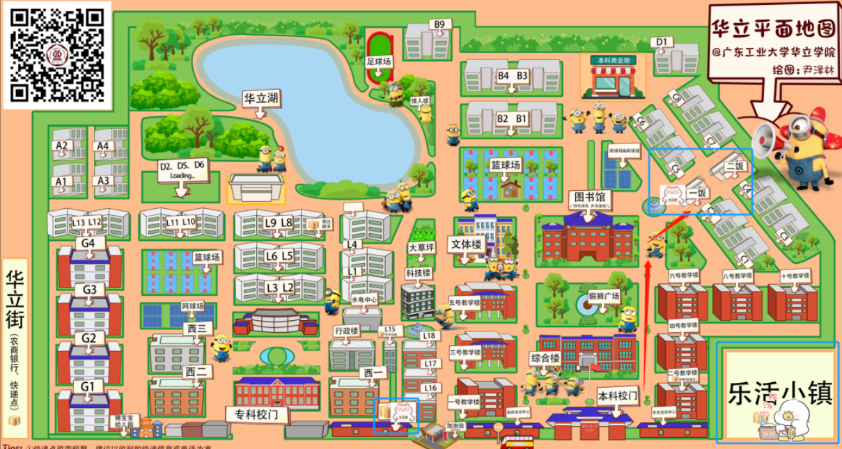 2022年广东专升本考试广州华立学院考点指南