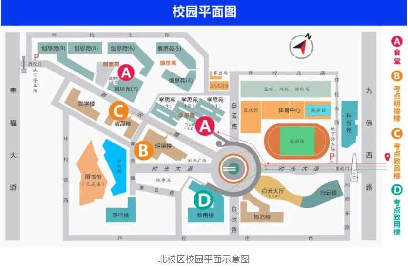 广东白云学院2022年普通专升本考试钟落潭校区考点安排指引